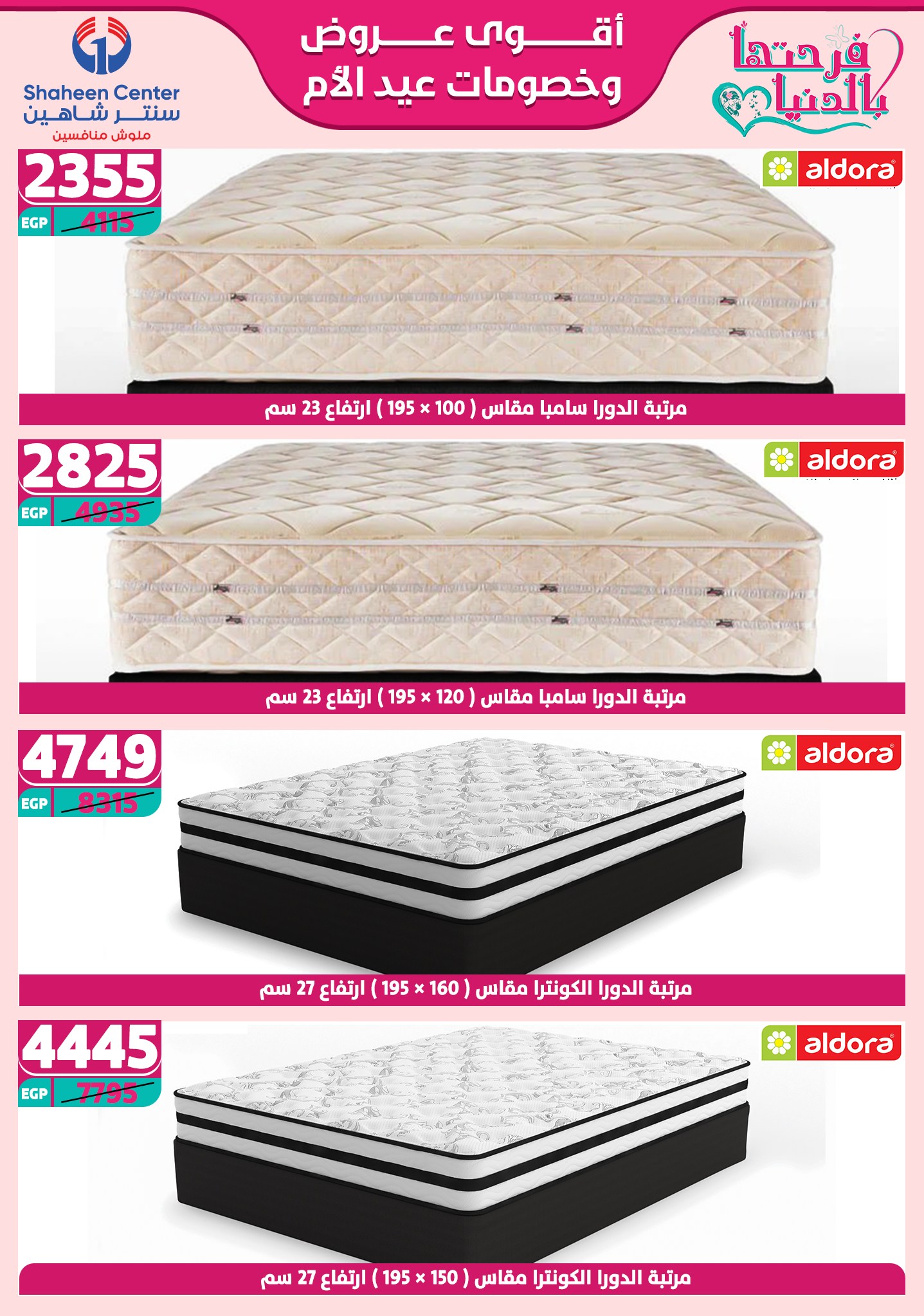 shaheen-center offers from 27feb to 28feb 2025 عروض سنتر شاهين من 27 فبراير حتى 28 فبراير 2025 صفحة رقم 126